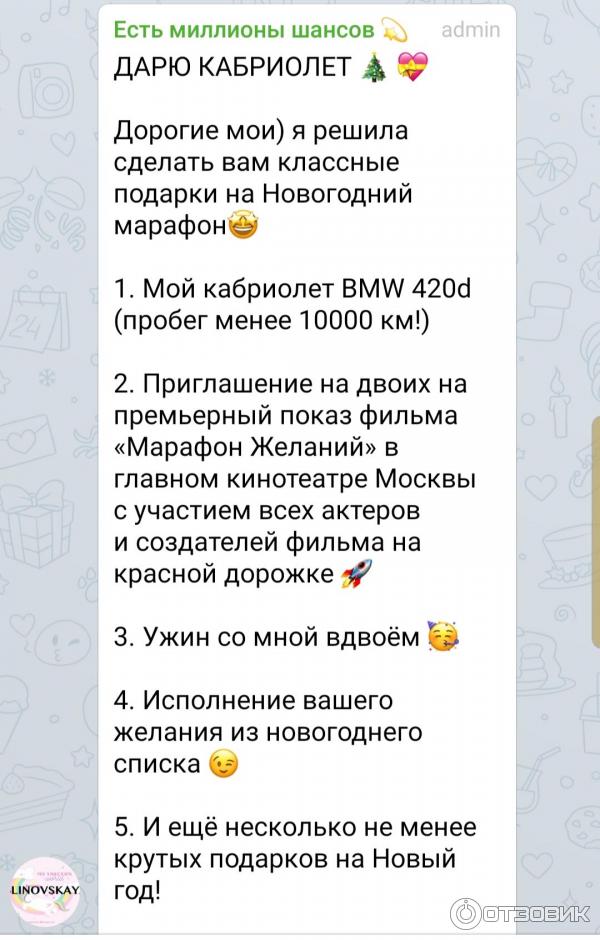 Тренинг Марафон желаний Елены Блиновской фото