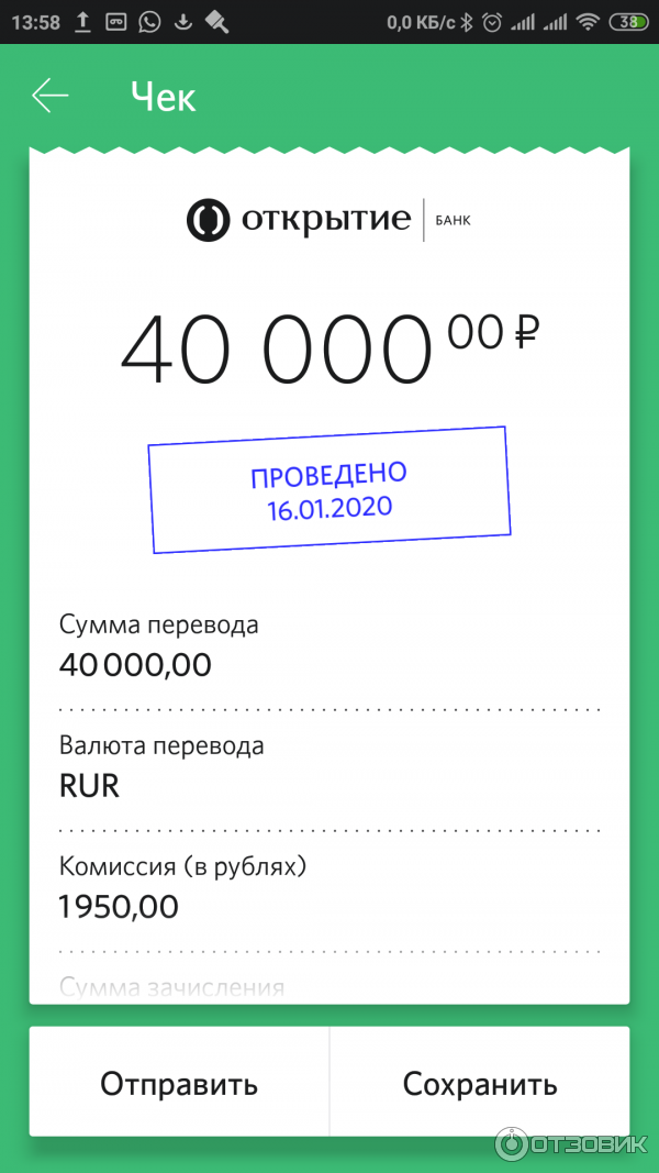 Перевод 100000 рублей сбербанк