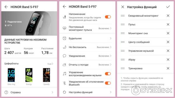 Как установить фото на часах huawei Отзыв о Фитнес-трекер Huawei Honor Band 5 Honor - мой верный друг, часы идеально