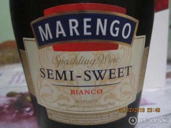 Шампанское Marengo Semi-Sweet Bianco фото