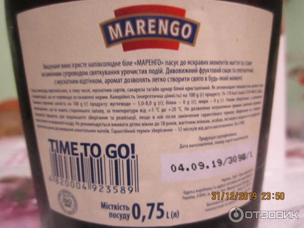 Шампанское Marengo Semi-Sweet Bianco фото