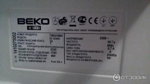 Купить Холодильник Beko Ds 325000