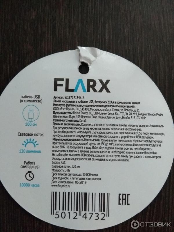 Лампа настольная FLARX с кабелем USB фото