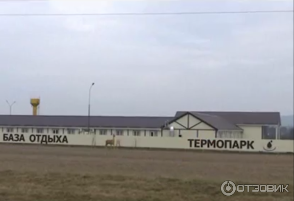 Термопарк балашиха тц галион