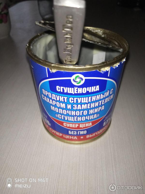 Продукт сгущенный с сахаром Нижнекисляйская молочная компания Сгущеночка фото