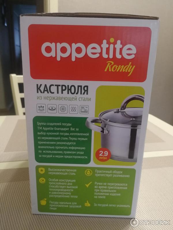 Кастрюля из нержавеющей стали Appetite фото