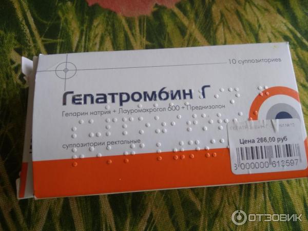 Венапрокт свечи применение. Гепатромбин г (свечи n10) Hemofarm-Сербия. Гепатромбин г суппозитории ректальные. Свечи для геморроя гепатромбин г. Гепатромбин свечи кровоостанавливающие.