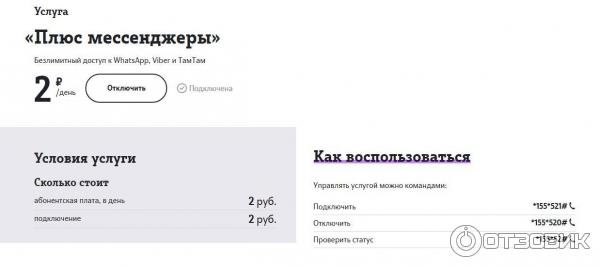 Теле2 Как Подключить 50 Скидки