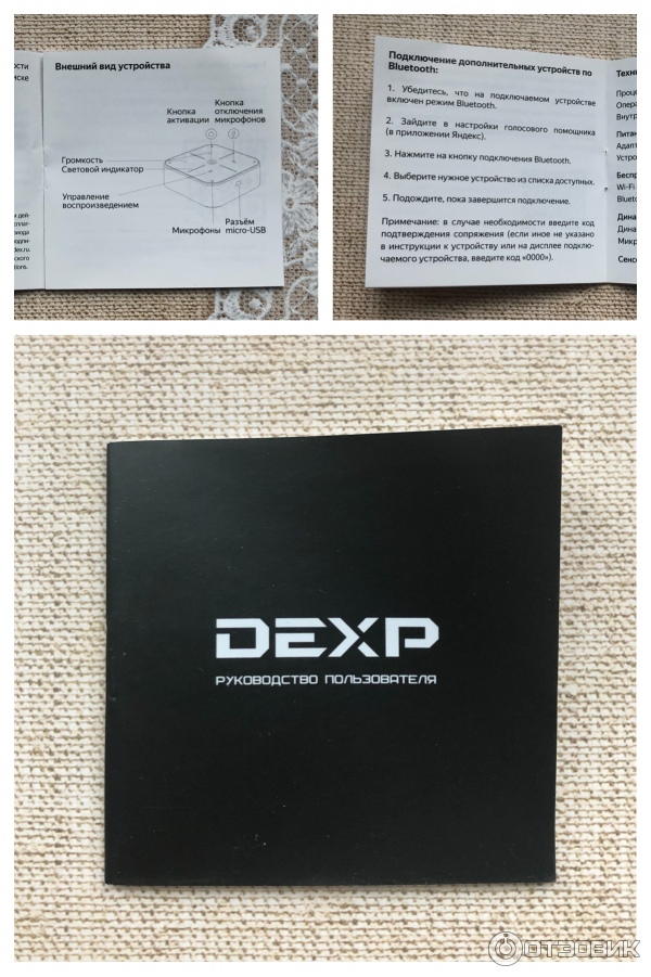 Умная колонка DEXP Smartbox c голосовым помощником Алиса фото