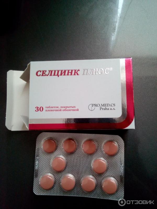 Селцинк Плюс Купить В Спб Дешево