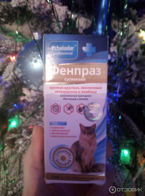 Фенпраз для кошек инструкция