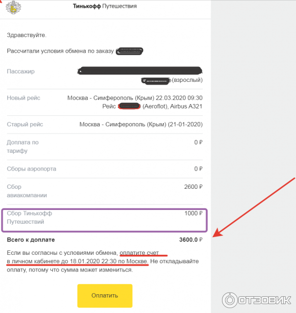 Купить Авиабилеты Через Тинькофф Путешествия
