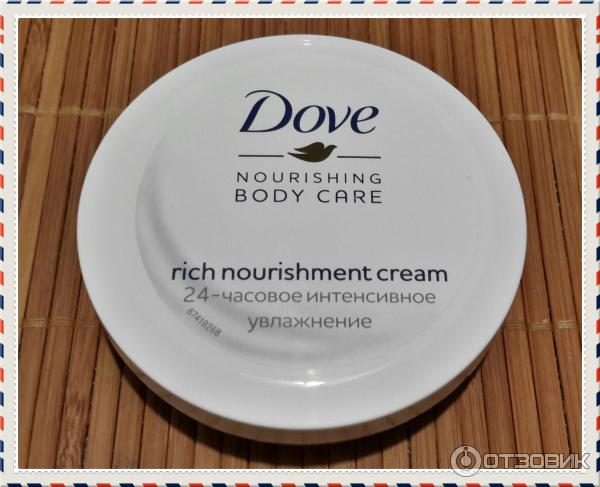 Крем Dove Nourishing Body Care 24-часовое интенсивное увлажнение фото