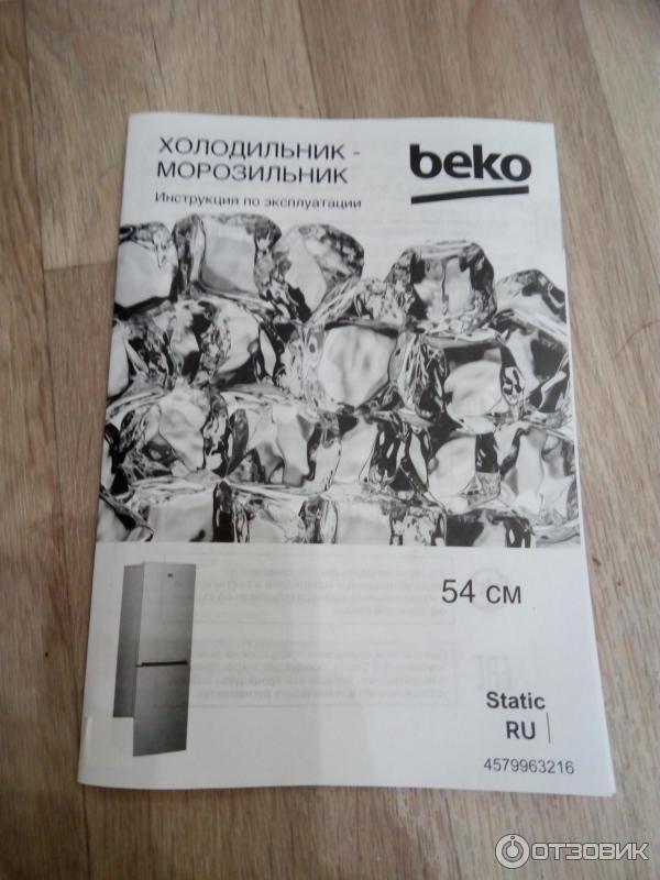 Холодильник Beko RCSK335M20W фото
