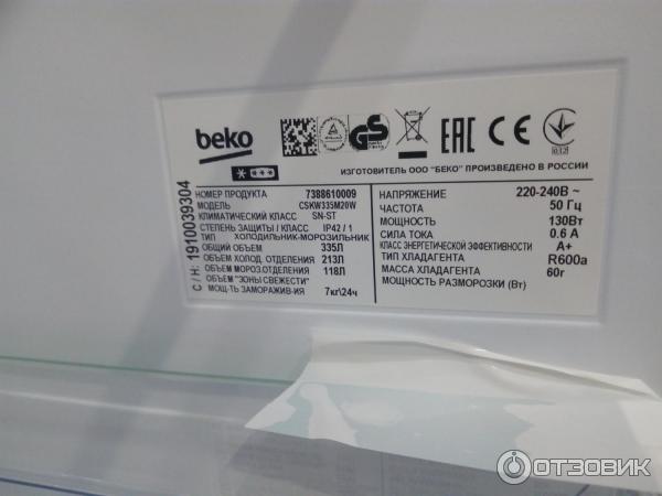 Холодильник Beko RCSK335M20W фото