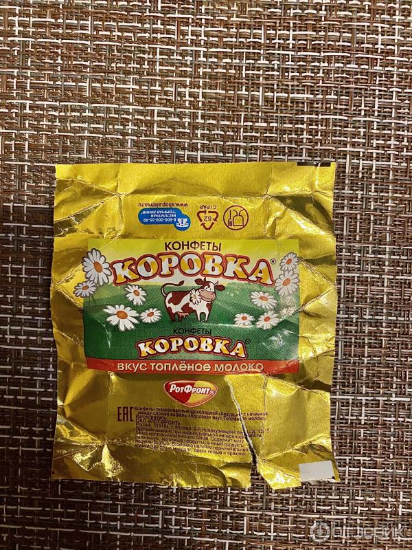 Конфеты Рот Фронт Коровка фото