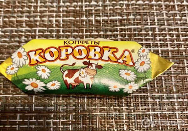 Конфеты Рот Фронт Коровка фото