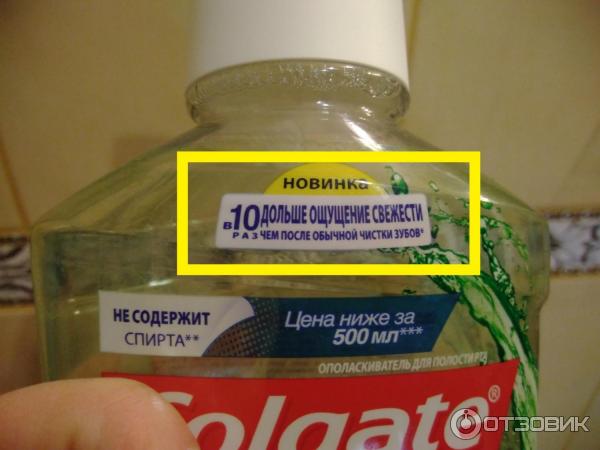 Ополаскиватель для полости рта Colgate Plax Свежесть чая фото