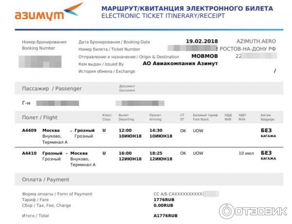 Купить Билеты Волгоград Мин Воды