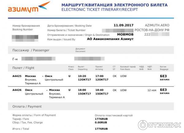 Онлайн регистрация на рейс Норд винд в Шереметьево: по номеру билета, внутри, пр