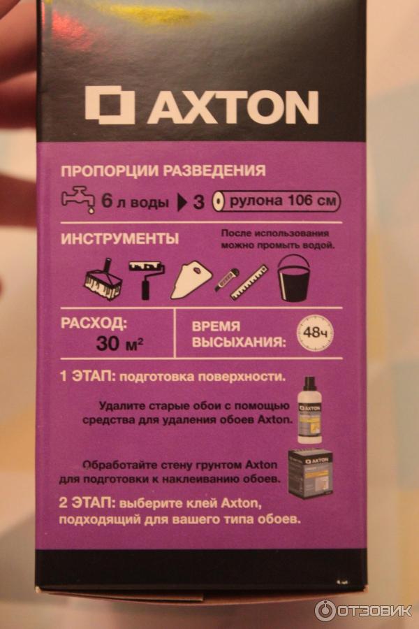 Клей обойный Axton флизелиновый фото