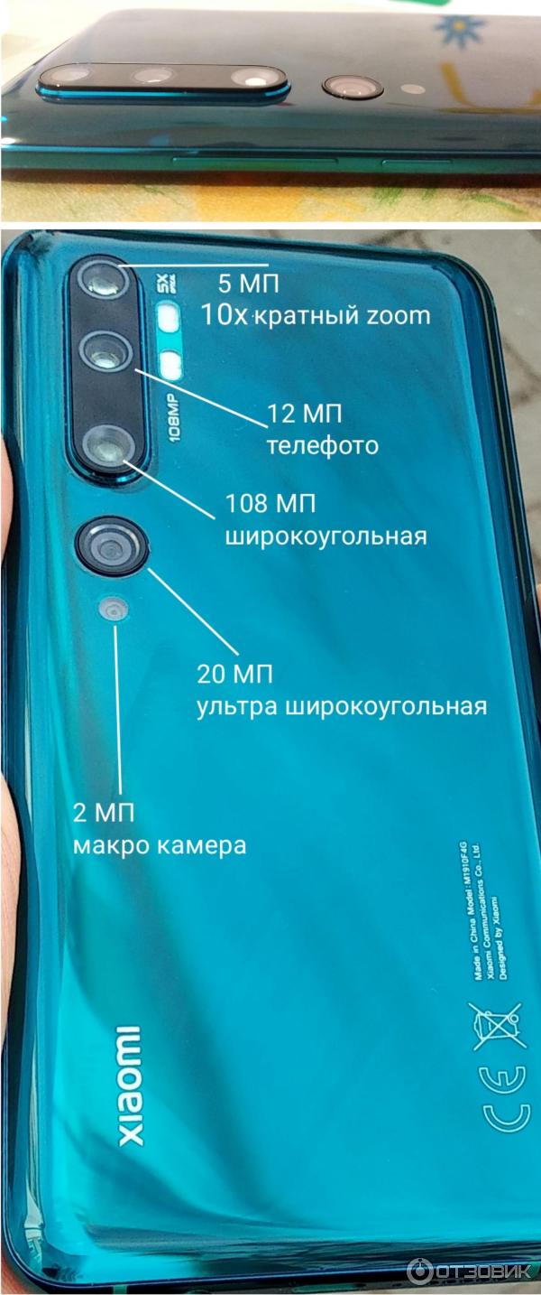 Отзыв о Смартфон Xiaomi Mi Note 10 | Вот это камерофон!