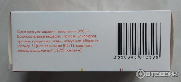 После отмены габапентина. Габапентина полупустая пачка. Катэна аналог габапентинкатэна в жидкой конс. Чем отличие от лекарства Катэна от габапетин.