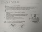Стиральная машина Samsung WF8590NLW8DYLP фото
