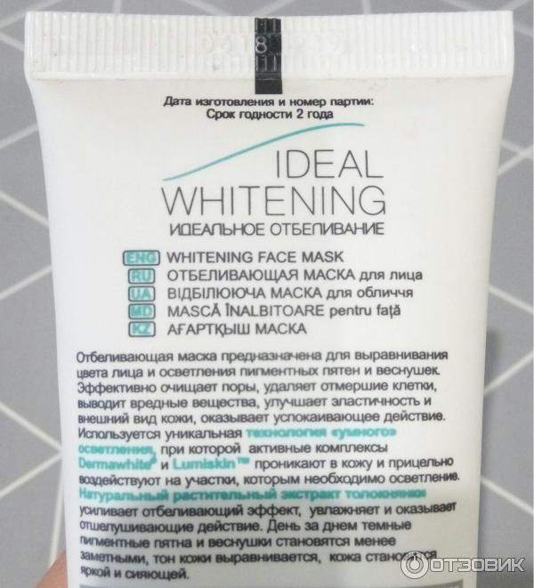 Отбеливающая маска для лица Bielita-Вiтэкс Ideal whitening фото