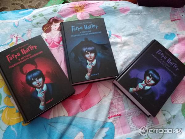 Элиезер юдковский книги