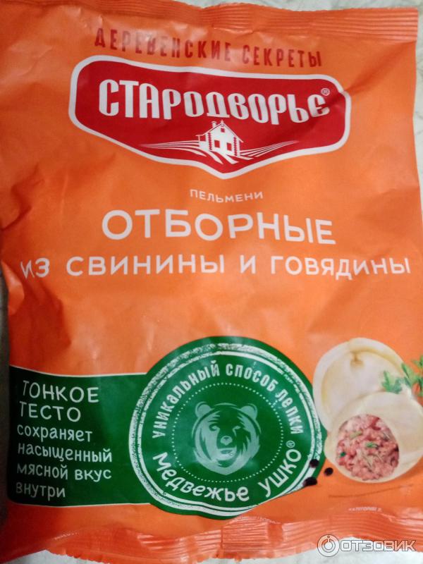 Отзыв о Пельмени Стародворье "Медвежье ушко" Отборные из свинины и ...