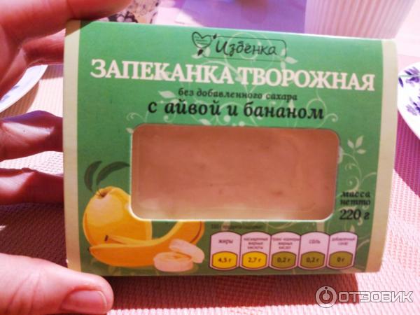 Творожная запеканка без сахара Вкусвилл фото