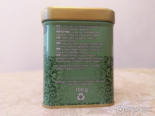 Twinings Gunpowder Green Tea