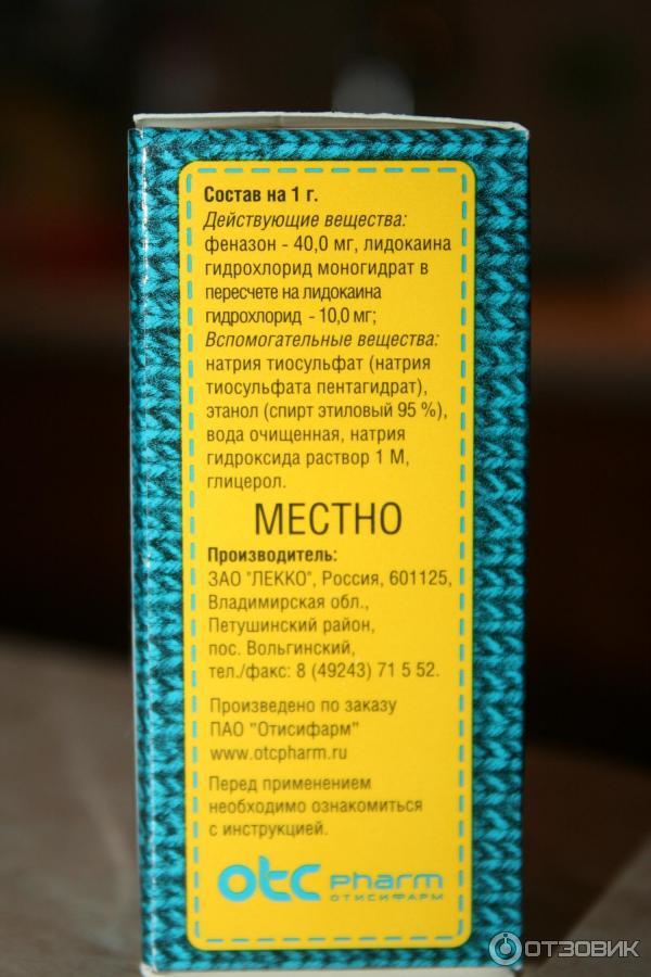 Максиколд От Отита Цена