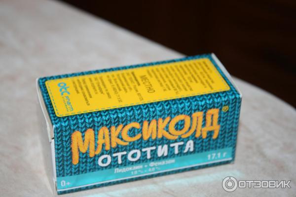 Максиколд От Отита Цена