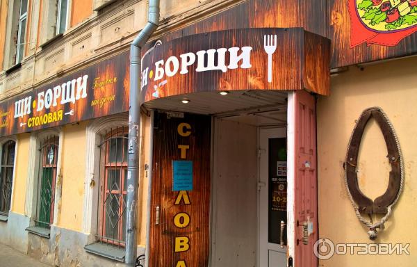 Борщ просп славы 65 36 фото Отзыв о Столовая "Щи-борщи" (Тула, Россия) Простая русская кухня по разумным цен