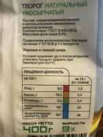 Правильный творог 9% Аисфер фото