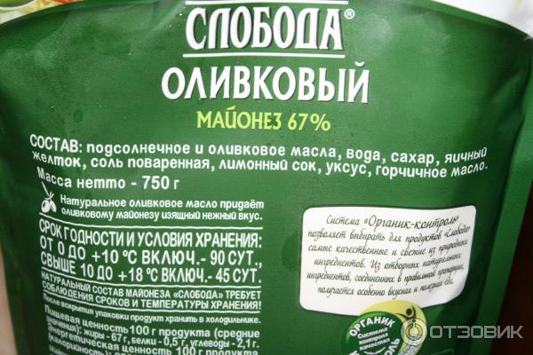 Майонез Слобода Живая еда Оливковый 67% фото