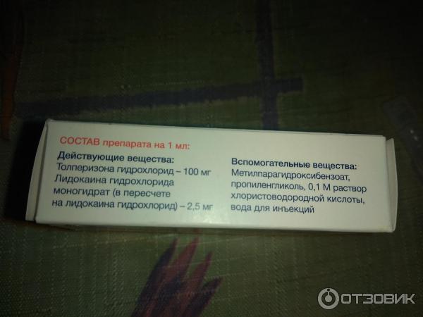 Раствор для внутривенного и внутримышечного введения Solopharm Лидамитол фото