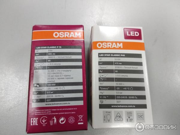 Лампа светодиодная Osram