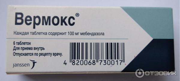 Вермокс детям отзывы. Вермокс 30 мл. Вермокс форте. 250 Мг вермокс. Вермокс для животных.