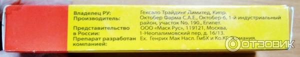 Таблетки МАСК Ларипронт для рассасывания при воспалениях в полости рта и глотки фото