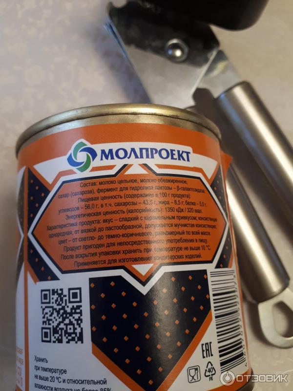 Молоко сгущенное с сахаром Вареное Вологодские молочные продукты фото