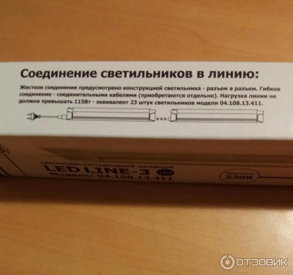 Светильник MV (GROUP) HOLDING SERVICES CORP линейный светидиодный LED LINE-3 фото