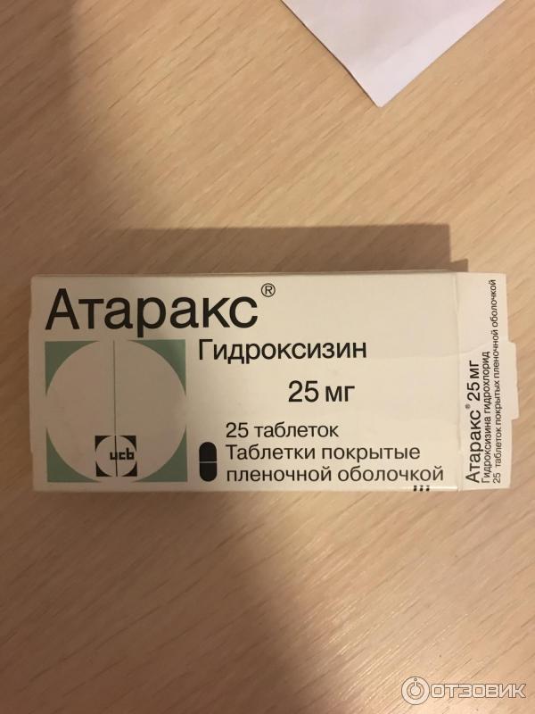 Атараксы. Таблетки атаракс Гидроксизин. Атаракс Hydroxyzine 25. Успокоительные таблетки атаракс. Таблетки Hydroxyzine 25.