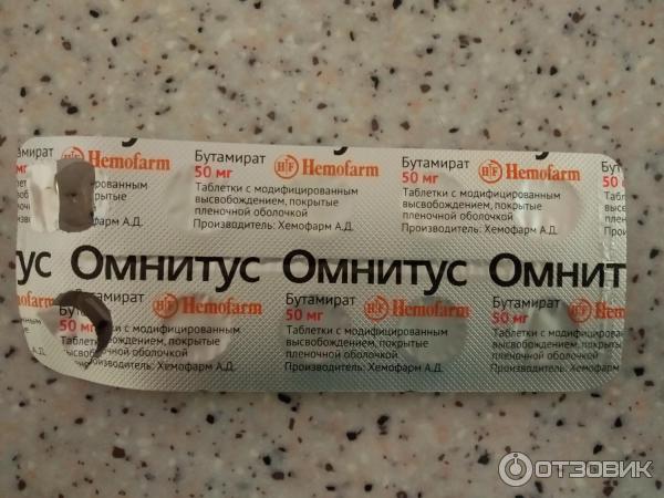 Таблетки Hemofarm Омнитус