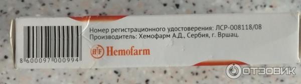 Таблетки Hemofarm Омнитус