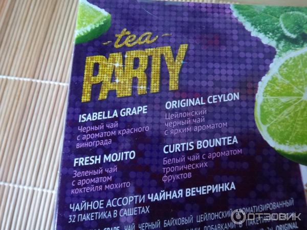 Чайное ассорти Curtis Tea Party фото