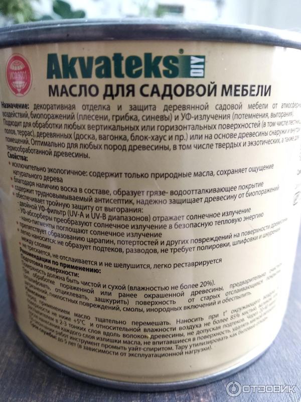 Akvateks масло для садовой мебели