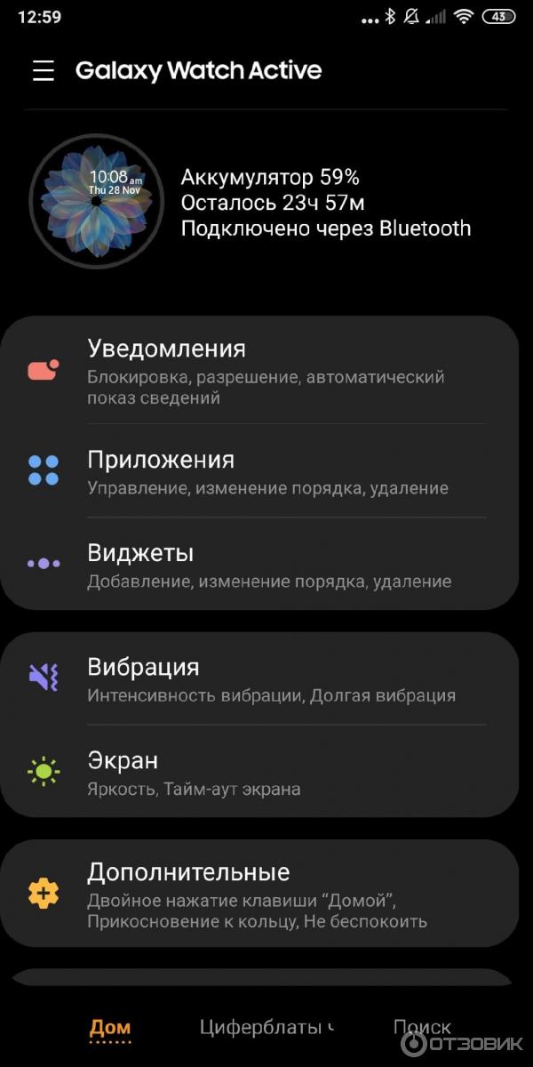 Active 2 приложение. Приложение для самсунг вотч актив 2. watch active2 plugin. приложения для часов м актив.